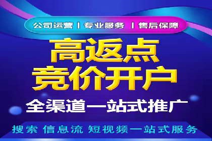 信息流开户攻略：让你轻松成为高手